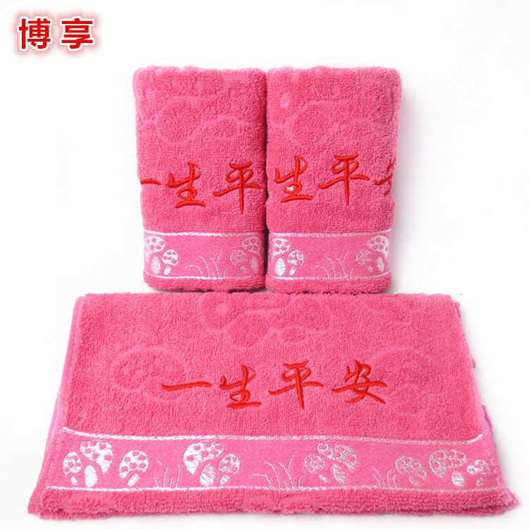 新款直销批棉粉色毛巾一生平蘑菇毛巾安回礼面巾礼品乔迁之喜毛巾