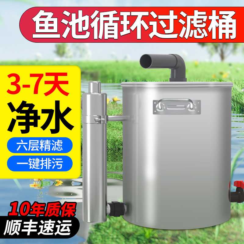 新款直销鱼池过滤器水循环系统水池过滤净化装置室外养鱼不锈钢净