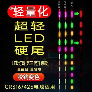 新款直销425夜光漂极细硬尾双排LED灯电子漂日夜两用浮漂一体硬尾