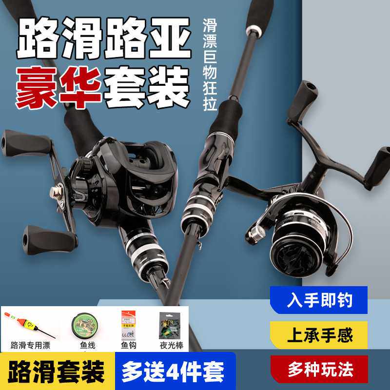 新款直销路亚竿套装全套泛用竿ML快调路滑杆新手入门路亚竿套装鱼