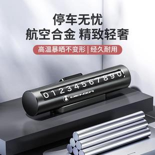 牌挪车隐藏式 新款 N8汽车临时停车号码 电话车 直销适用于腾势D9