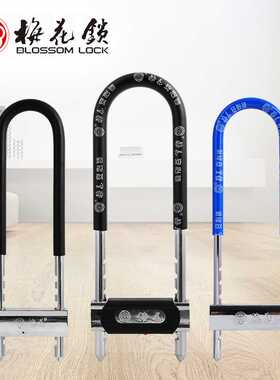 新款直销梅花锁U型锁玻璃门锁MH800-628防盗抗剪锁商铺锁插锁C级