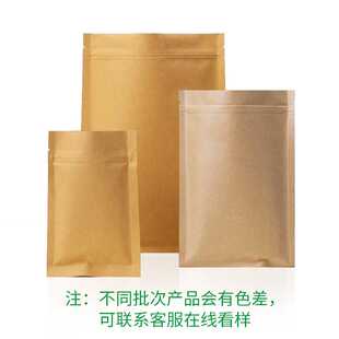 新款直销牛皮纸自封袋平底拉骨袋食品包装袋干果零食密封袋现货价