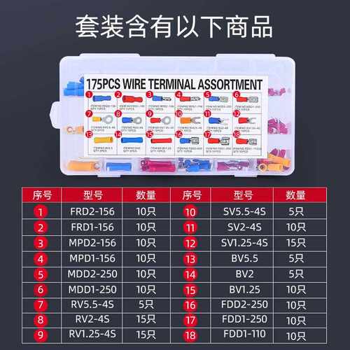 新款直销180pcs接线端子组合盒装冷压绝缘端子跨境电商直供裸电工