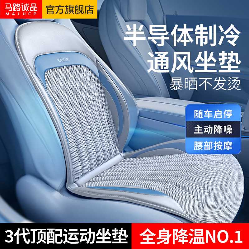 新款直销半导体制冷夏季汽车座椅通风改装透气凉垫空调坐垫腰靠一