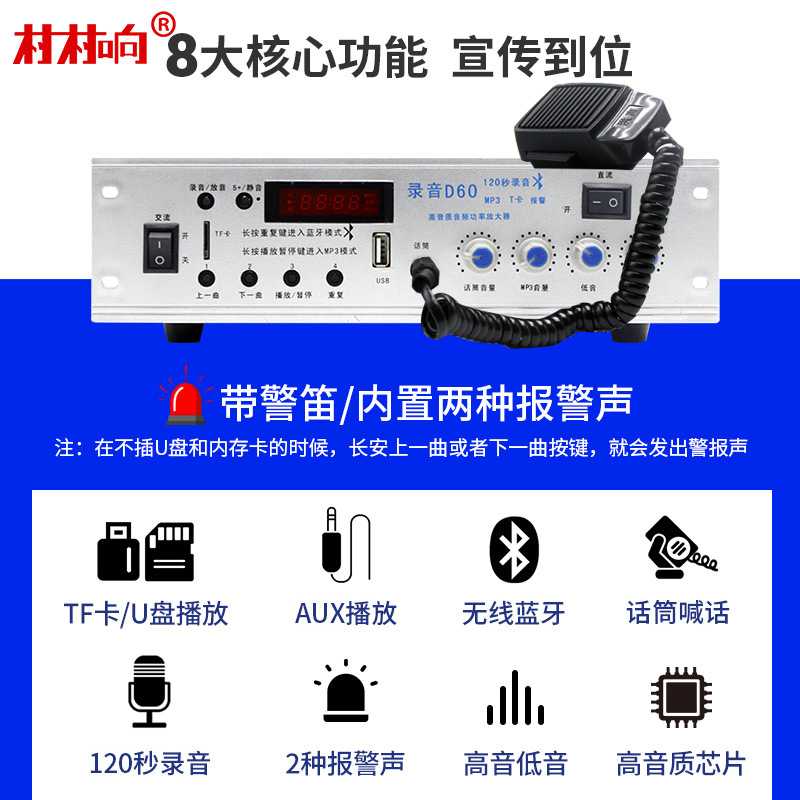新款直销车载扩音器D60功放喊话高音号角喇叭户外宣传扬声器车顶