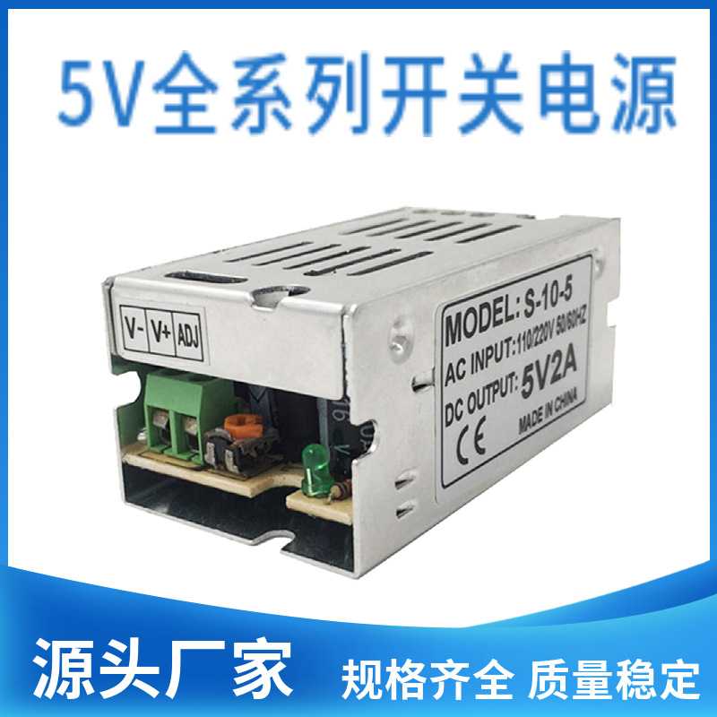 新款直销220转5V伏直流led开关电源100W 200W 300W监控灯带变压器
