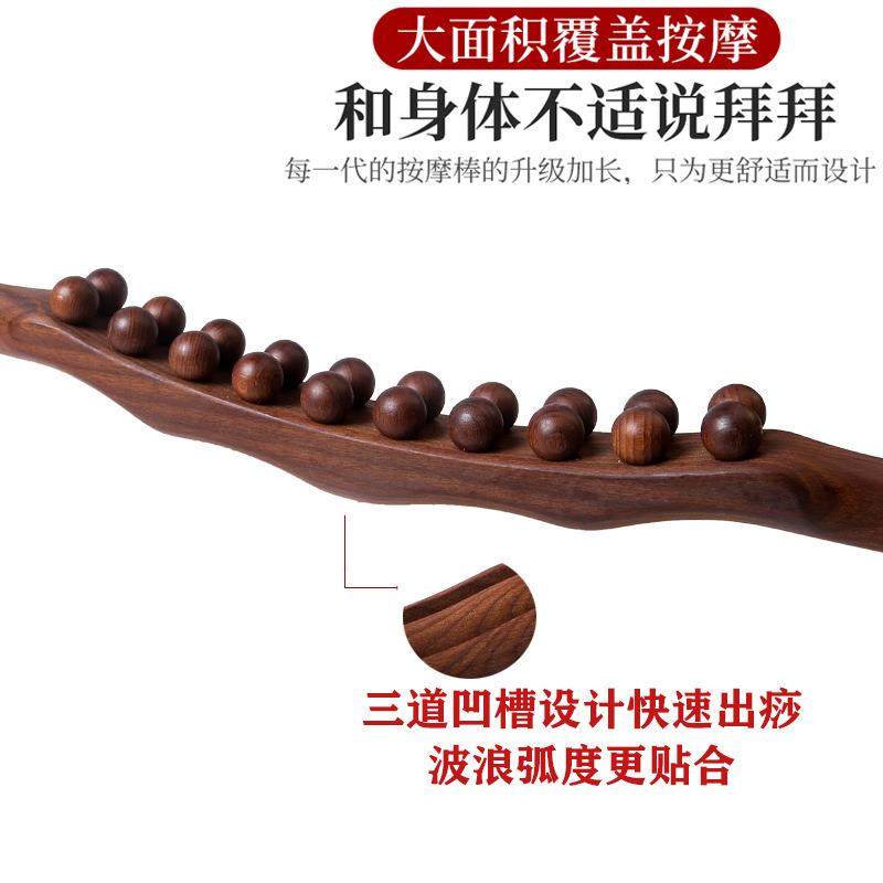 新款直销碳化20珠榉木双排擀筋刮痧棒美容院全身通用背部按摩点穴