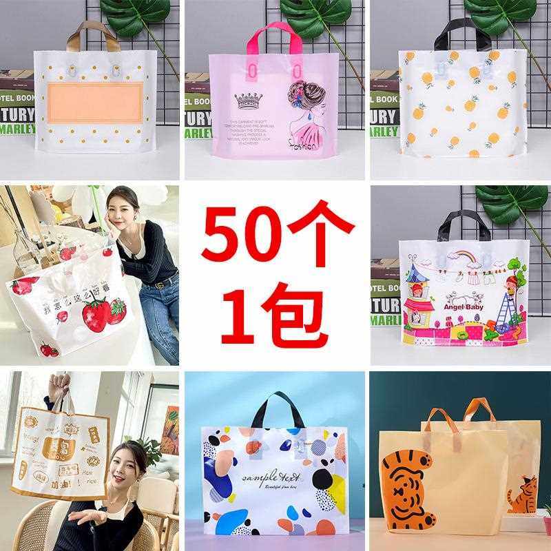 新款直销服装店手提袋子加厚服装礼品袋购物塑料印花手提袋定制lo