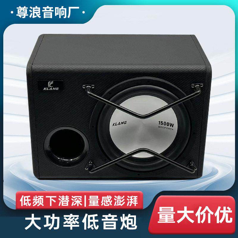 新款直销源头工厂汽车木箱有源低音炮10寸后备箱大功率车载音响改