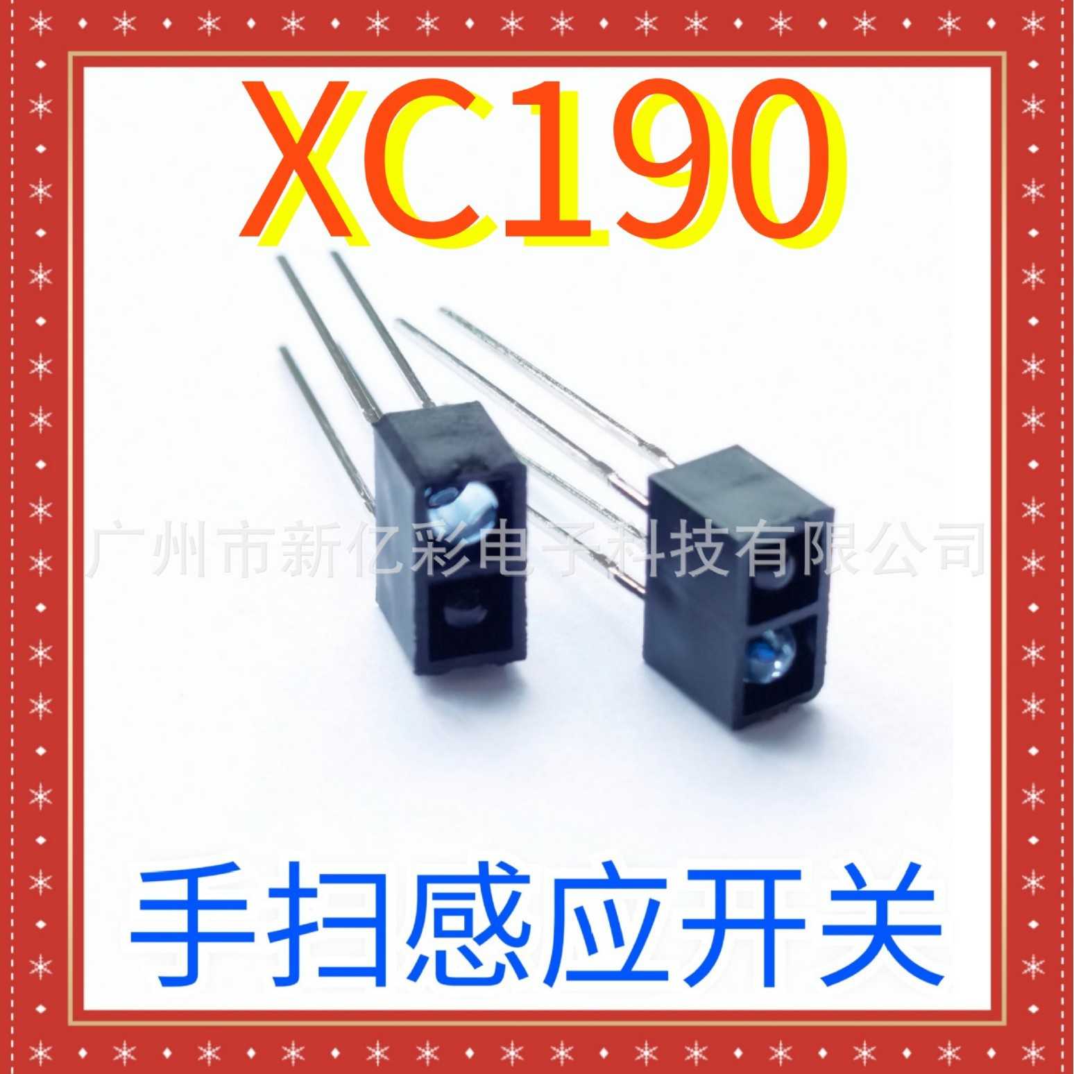 新款直销XC190台灯手扫感应开关 皂液机ITR9909反射光电开关 手扫