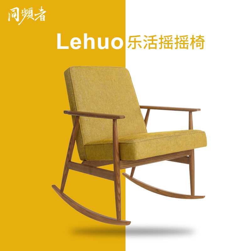 新款直销同频者 北欧实木单人阳台躺椅现代沙发摇摇椅 白蜡木通体