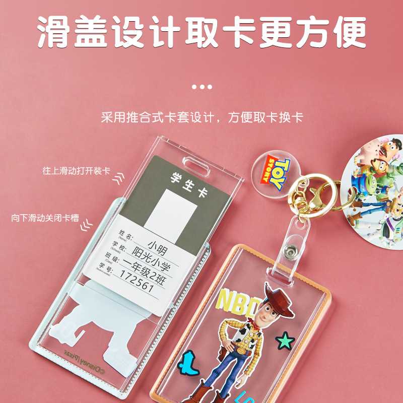 新款直销透明亚克力学生卡套新款清新防丢卡包公交地铁门禁卡保护