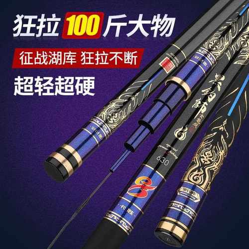 新款直销 鲟鱼竿黑坑大物竿 8H暴力杆19调超硬巨物手竿青鱼竿台钓