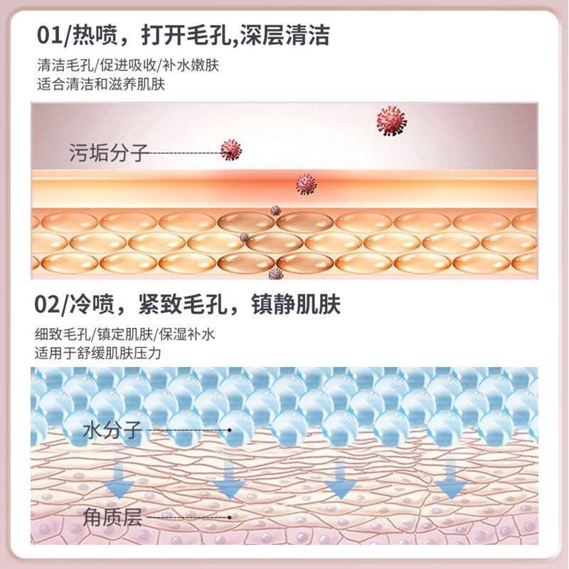 新款直销单管冷热喷补水仪喷雾仪面部保湿器美容喷雾机冷热喷蒸脸