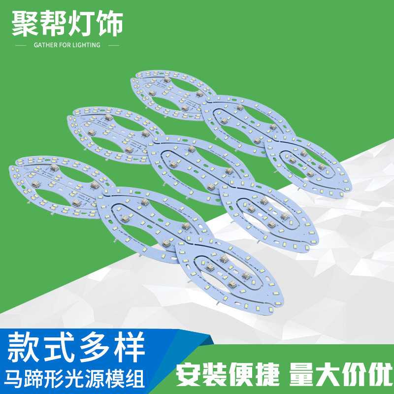 新款直销led吸顶灯芯 圆形透镜光源模组宽压驱动改造替换 马蹄 吸