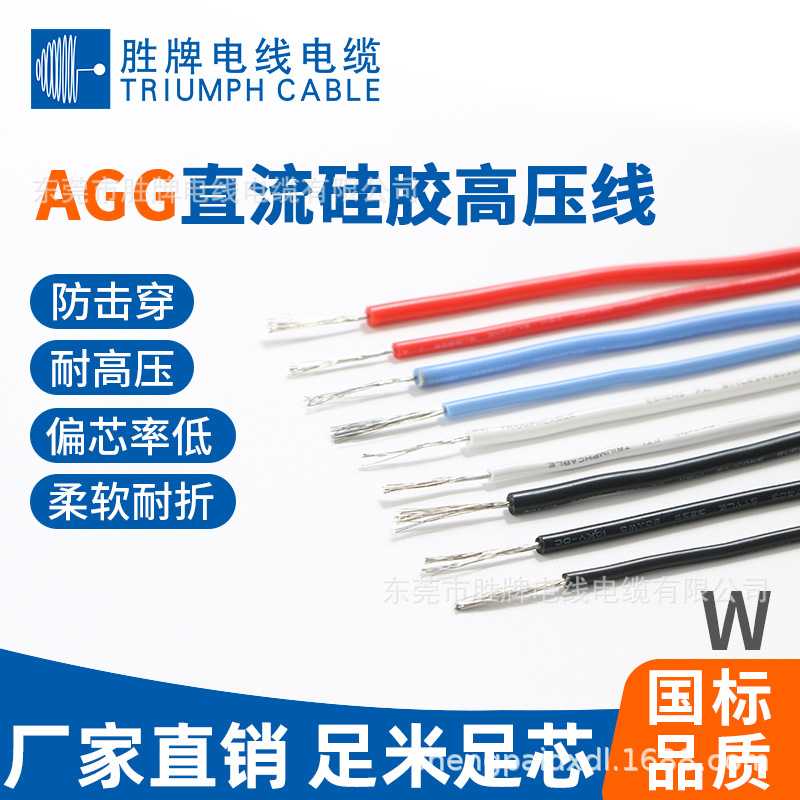 新款直销红色硅胶高压线AGG1.0MM5KV-40KV高温线材用于火花机点火