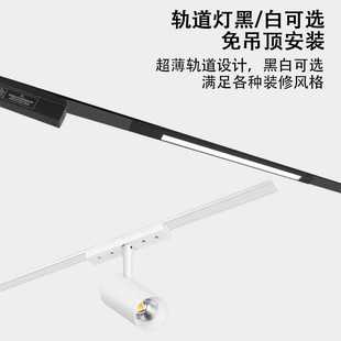 新款直销免开槽led超薄磁吸轨道灯黑白色明装泛光灯格栅灯射灯 新