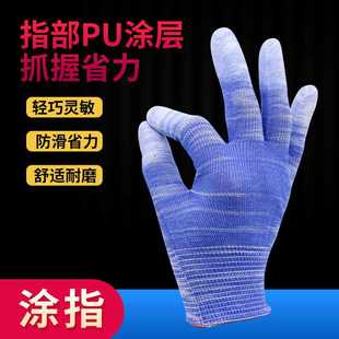 新款直销PU涂指尼龙手套浸胶电子无尘防静电涂胶工作薄款精细操作