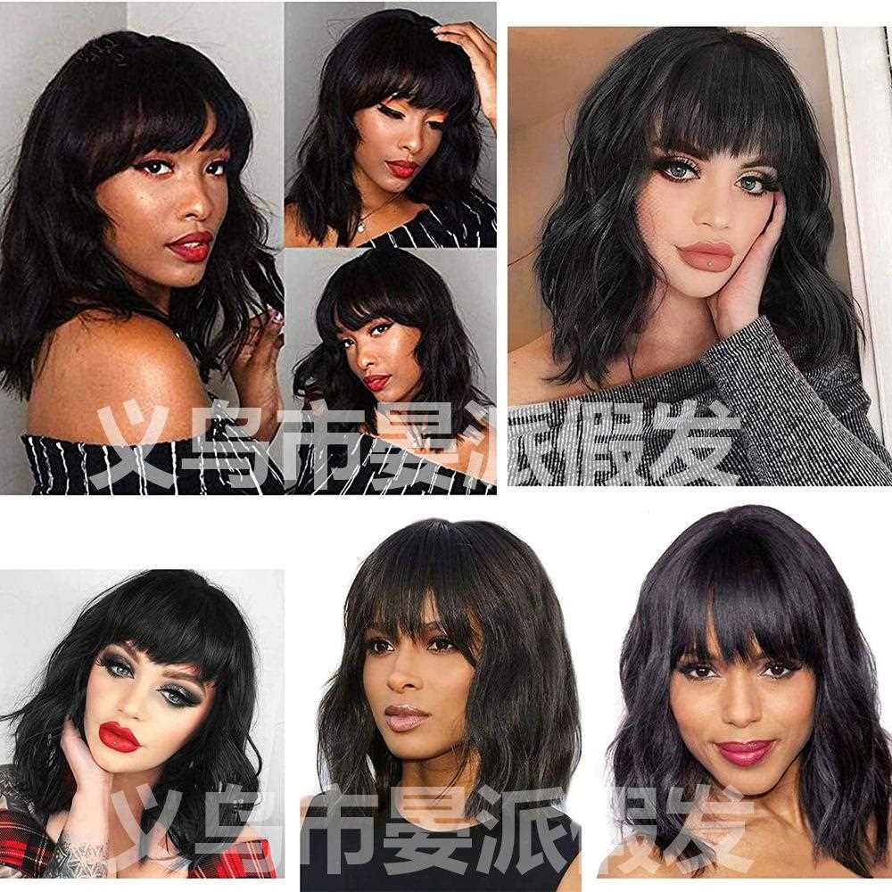 新款直销热销假发欧美女士短款大波浪波波头齐刘海黑色短卷发化纤