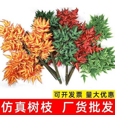 新款直销仿真树枝树叶塑料植物假香山红枫叶装饰南天竹假叶子绿植