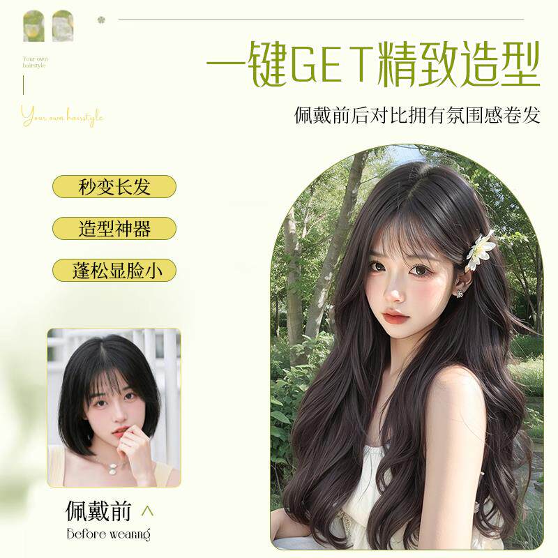 新款直销假发女长发假发全头套女仿真自然中分刘海大波浪卷发日常