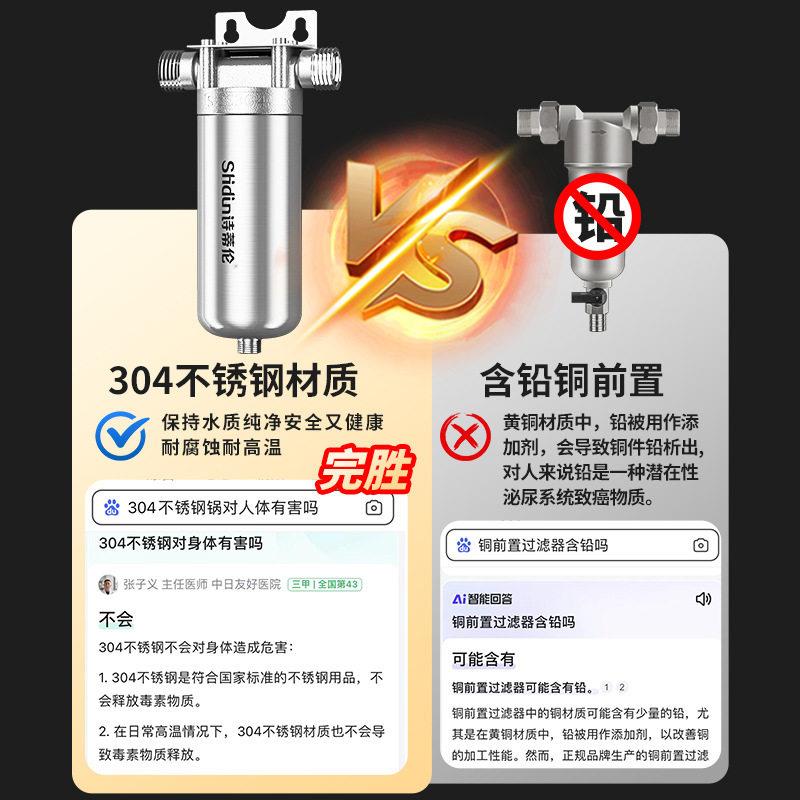 新款直销304不绣钢全屋前置过滤净水机净水器家用自来水大流量总