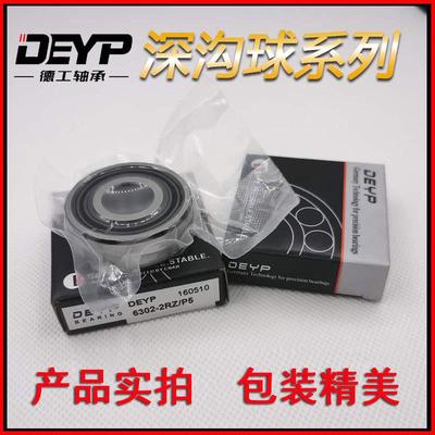 新款直销工厂销售深沟球轴承6310 6311 6312-2RS/ZZ高速电机水泵