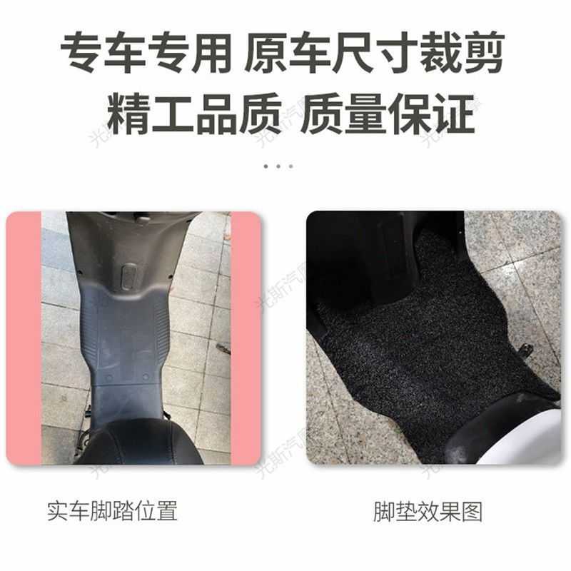 新款直销雅迪G30lite/B35/C60/C20/C15//B20踏板垫 T15L-M电动车