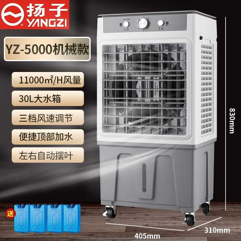 新款直销工业冷风机移动空调扇家用制冷风扇单冷型水冷气扇小空调