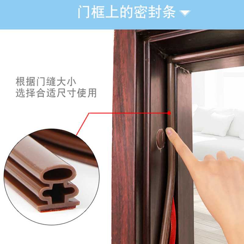 新款直销防盗门密封条隔音条进户门框防撞条门窗缝保暖防风胶条门