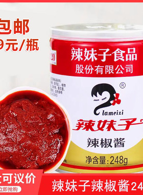 湖南特产辣妹子辣椒酱248gx1小罐海鲜大咖湘辣缘辣度20调味辣椒酱