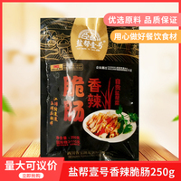 盐帮壹号香辣鸭脆肠250g酒店特色凉菜开袋即食凉拌菜冷盘商用食材