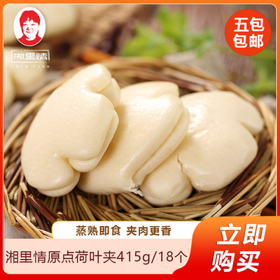 原点荷叶夹18个装肉夹馍饼酒店速冻半成品菜私房菜早餐