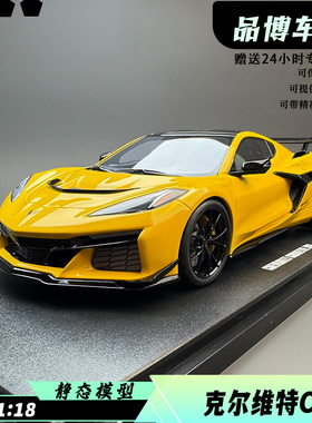 GT Spirit 雪佛兰 克尔维特 C8 ZR1 限量版 模型1:18