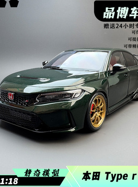 MH 1：18 本田思域 Civic Type R FL5 白色 仿真合金汽车模型