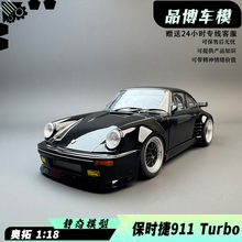 奥拓 1:18 湾岸 保时捷 PORSCHE 911 (930) TURBO 黑鸟 汽车模型