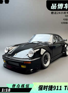奥拓 1:18 湾岸 保时捷 PORSCHE 911 (930) TURBO 黑鸟 汽车模型