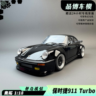 911 汽车模型 黑鸟 TURBO 930 PORSCHE 保时捷 湾岸 奥拓