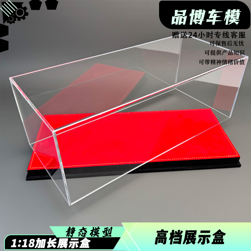 红旗CA7601搭配展示盒