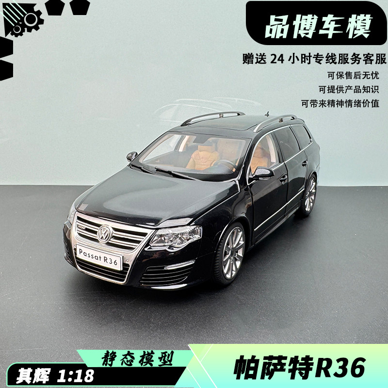 NZG 1:18帕萨特Passat R36经典瓦罐旅行仿真合金汽车模型收藏摆件