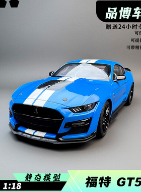 奥拓AUTOART 1:18 福特FORD MUSTANG SHELBY GT500 汽车模型