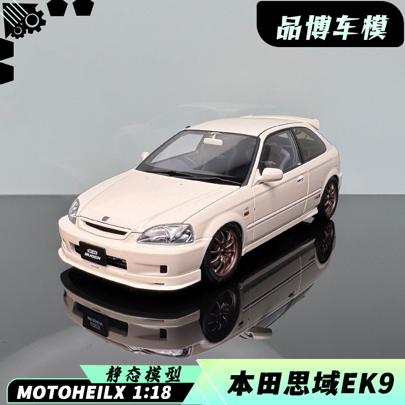 118本田思域EK9车模