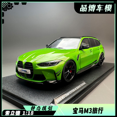 SOLIDO118宝马M3合金车模