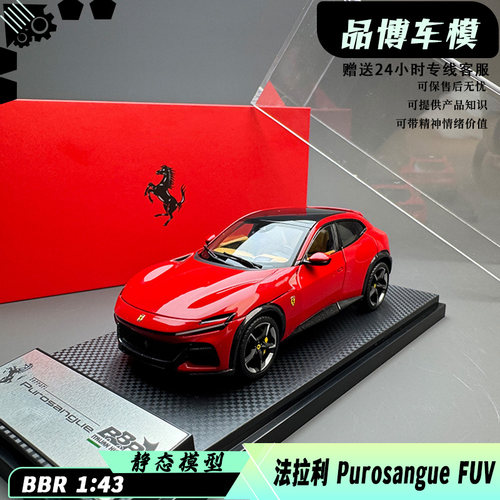 BBR 1:43 法 拉利 FUV Purosangue 全开 标红 合金车模