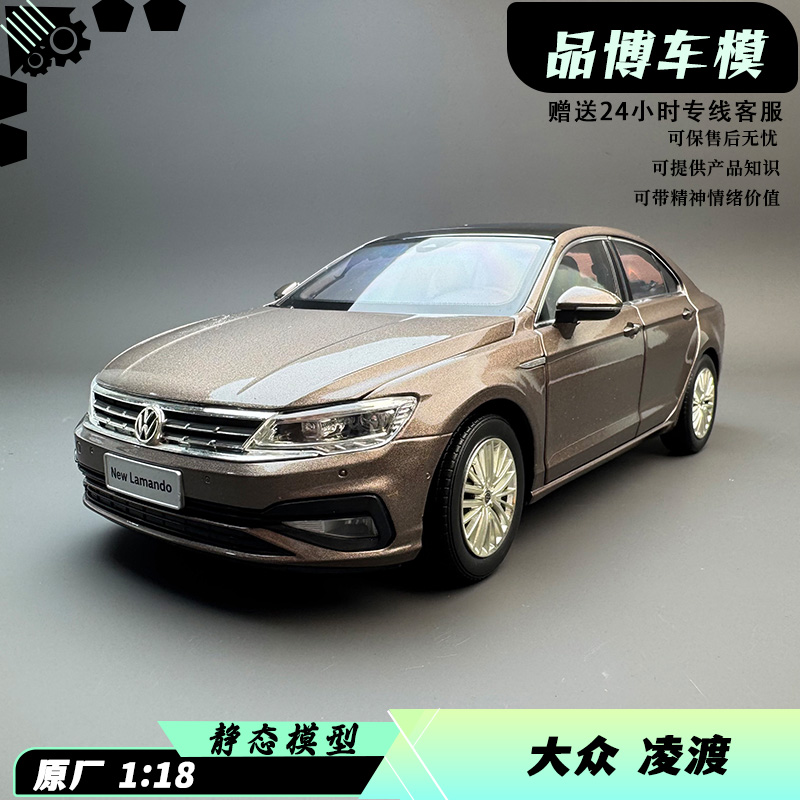 原厂1：18上汽大众 全新凌渡New Lamando合金全开汽车模型