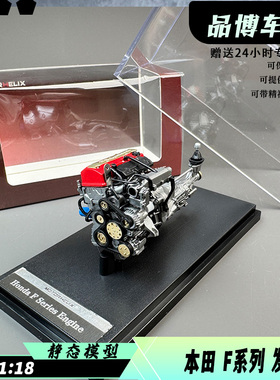MH 1:18 独立引擎 R34、R35、W221、FD2 FL5 成品引擎 模型
