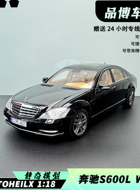 MOTORHELIX 1/18 奔驰 S-Class S600L AMG(W221) 合金汽车模型