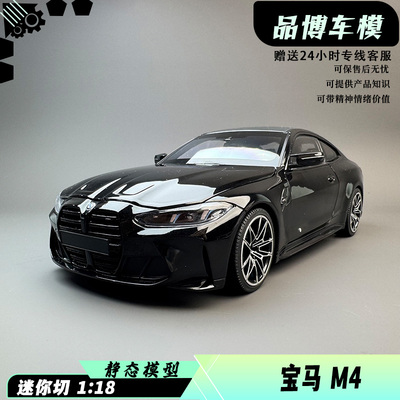 宝马M42024合金仿真汽车模型