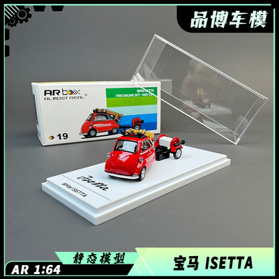 AR Box 1/64 宝马 Isetta 消防车套装 红色 BMW 合金汽车模型